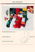 festive crew socks