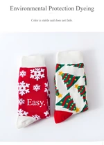 christmas socks